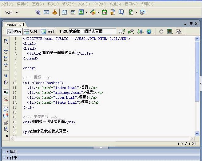 the HTML source shown inside KEdit